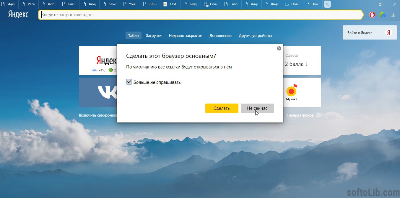 Браузер загружает рекламу. Как найти скаченные файлы в Яндексе.