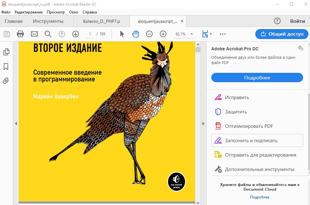 Adobe Acrobat Reader скачать бесплатно на русском языке для Windows 10/ ...