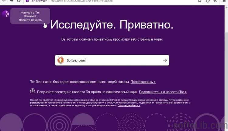Tor Browser Где Можно Загрузить Фото