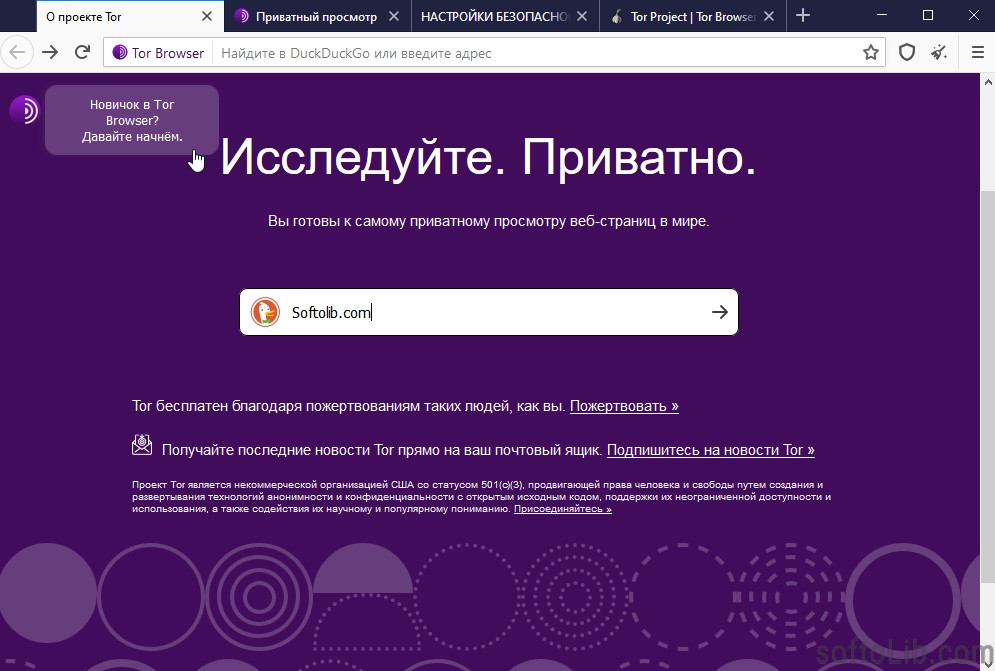 tor browser bundle скачать бесплатно на русском mega